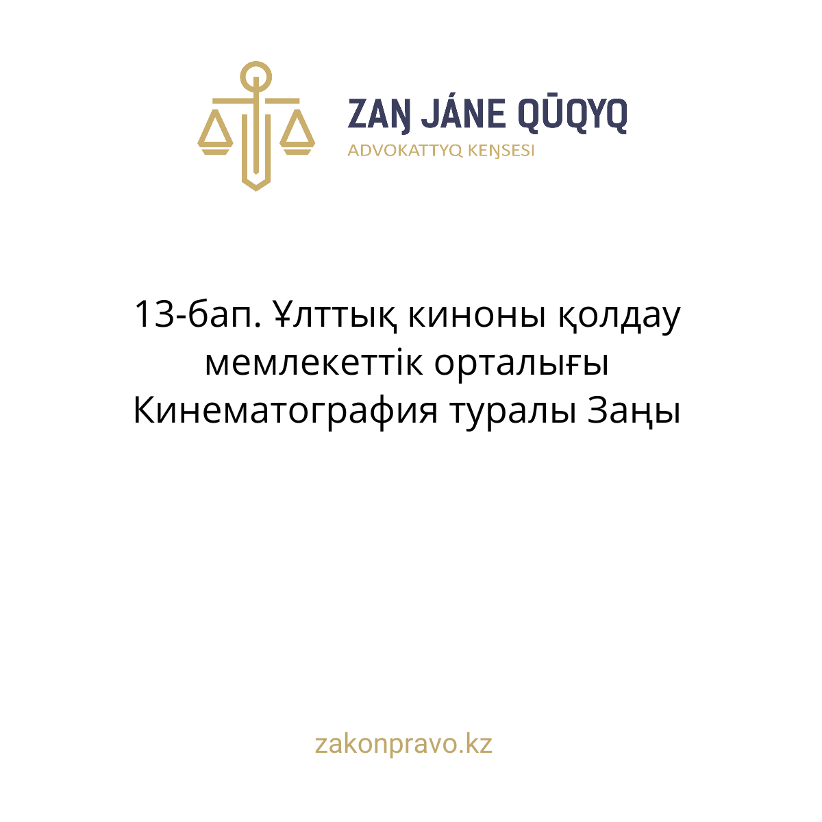 АMANAT партиясы және Заң және Құқық адвокаттық кеңсесінің серіктестігі аясында елге тегін заң көмегі көрсетілді